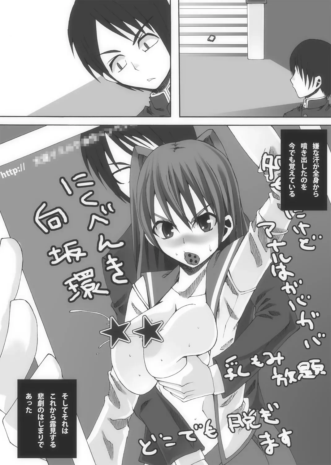 Nikutomo Tamane to Tamarare Fhentai.net - Page 12