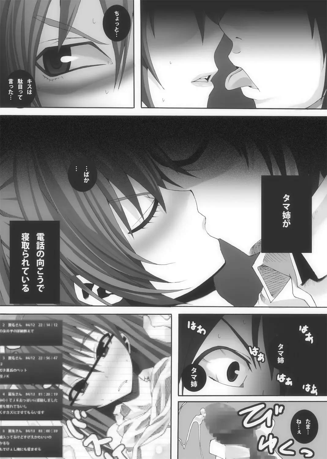 Nikutomo Tamane to Tamarare Fhentai.net - Page 21