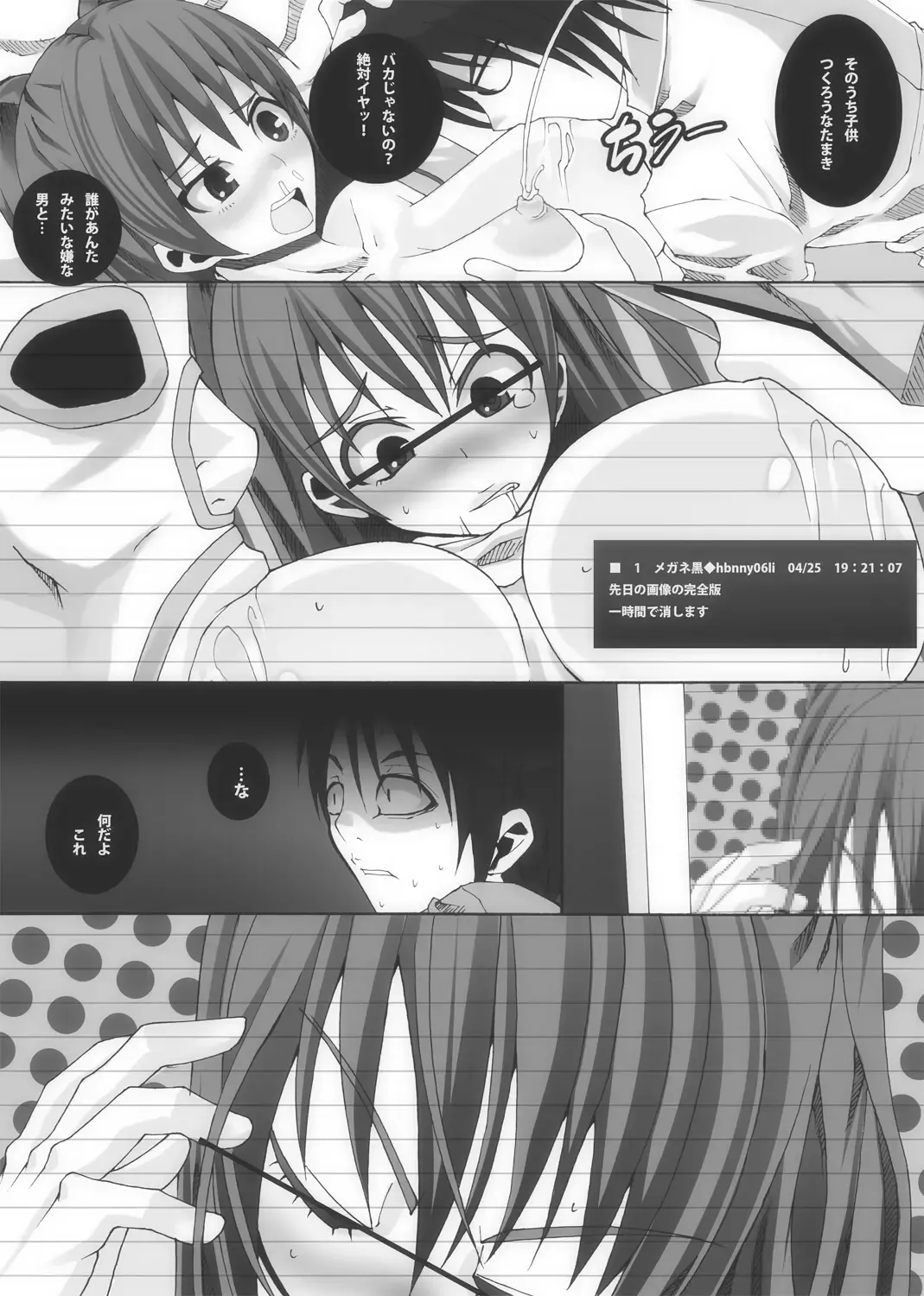 Nikutomo Tamane to Tamarare Fhentai.net - Page 26