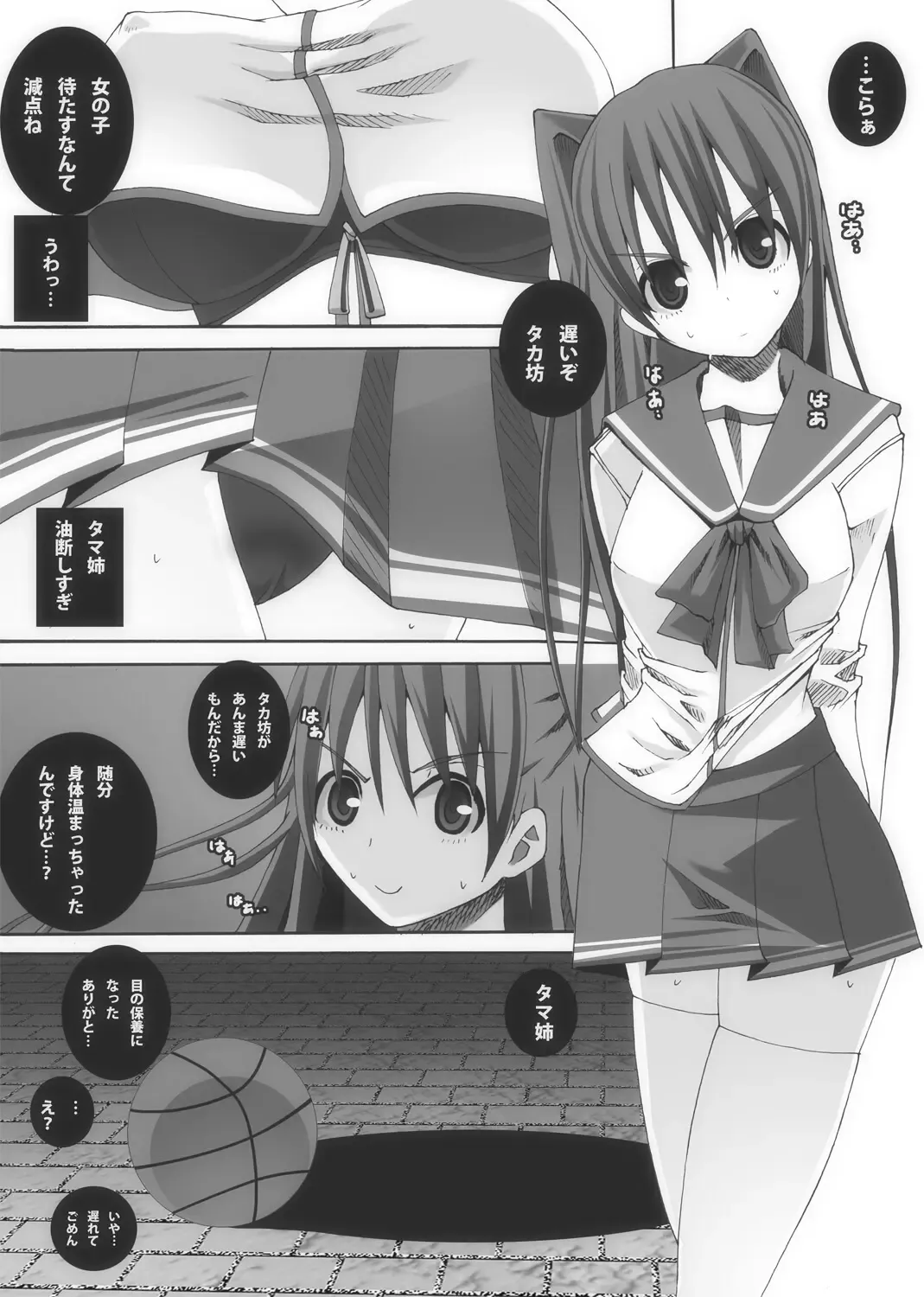 Nikutomo Tamane to Tamarare Fhentai.net - Page 7