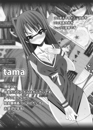 Nikutomo Tamane to Tamarare Fhentai.net - Page 8