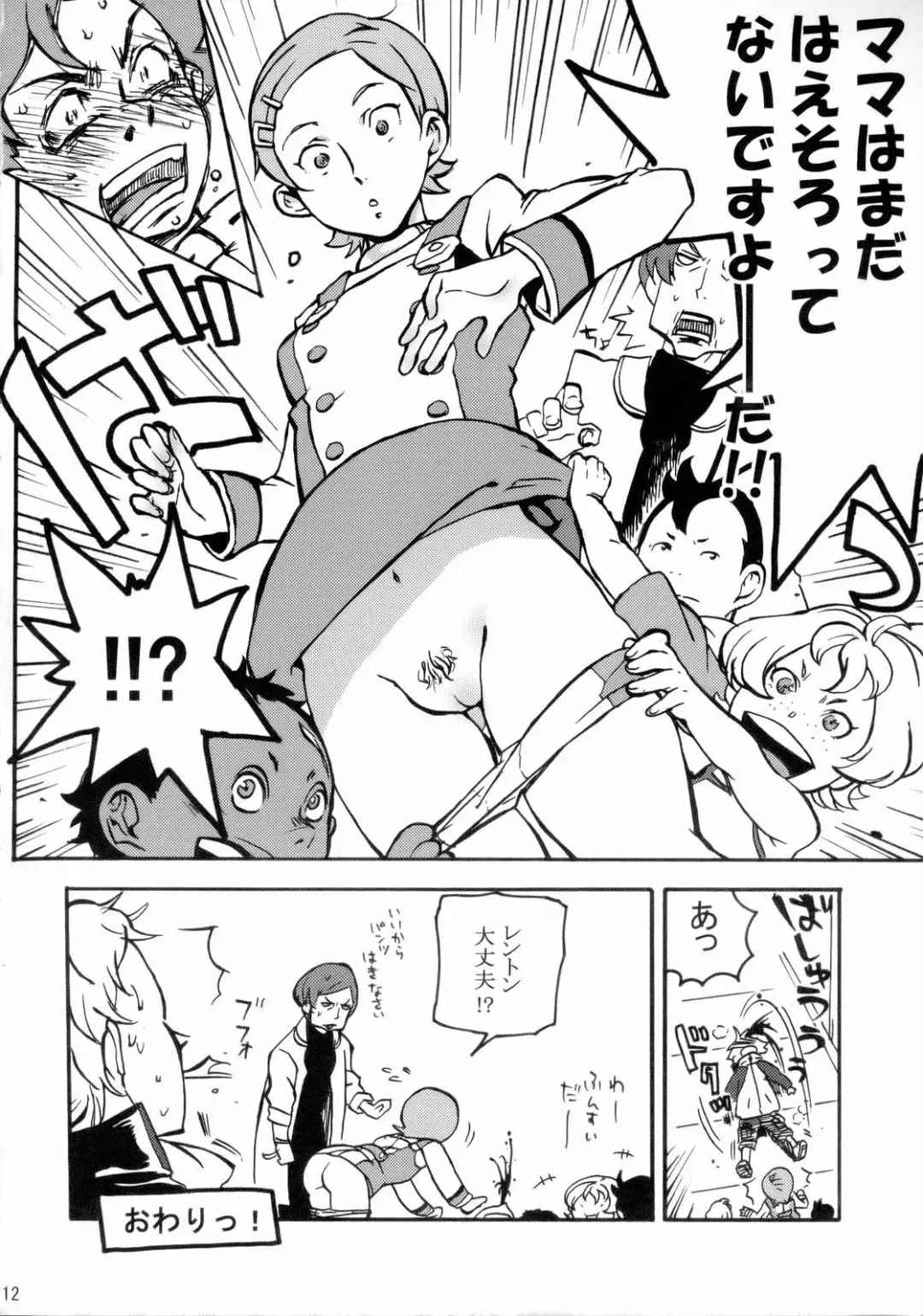 [Namboku] Coralian Fhentai - Page 11