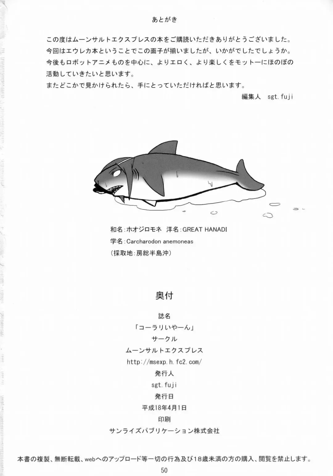 [Namboku] Coralian Fhentai - Page 49