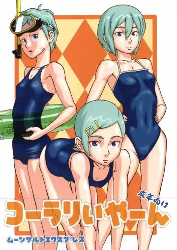 Read [Namboku] Coralian - Fhentai
