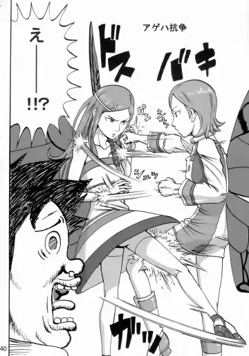 [Namboku] Coralian Fhentai - Page 39