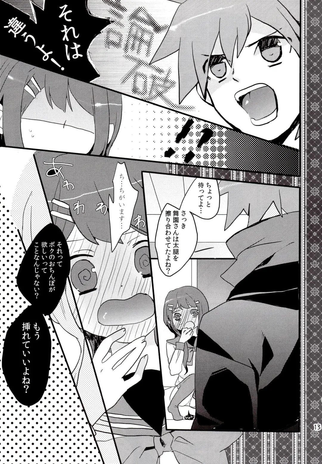 [Koshimura] Iya na Koto toka Hontou ni Nan demo Gaman Shitekimashita Fhentai - Page 12