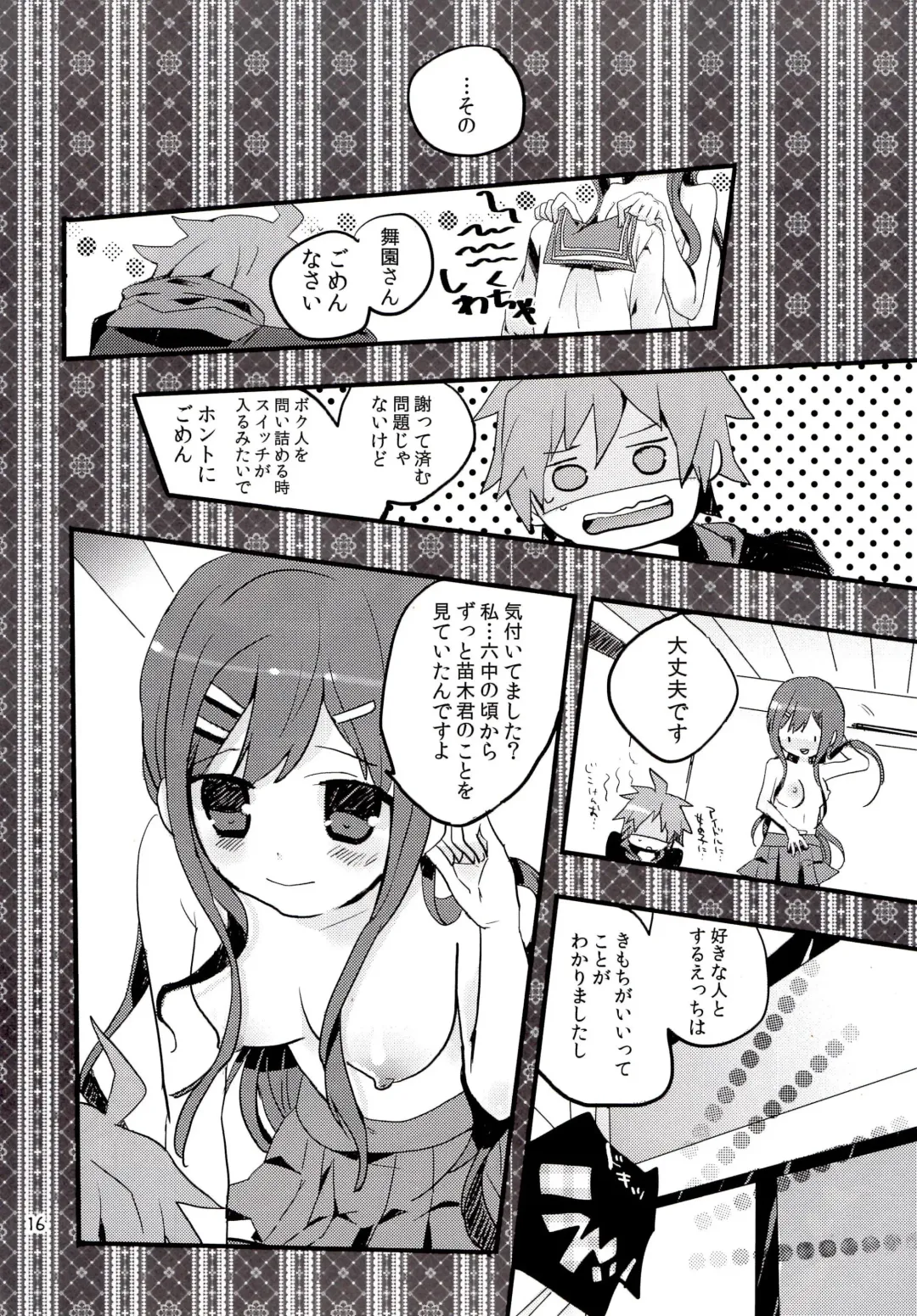 [Koshimura] Iya na Koto toka Hontou ni Nan demo Gaman Shitekimashita Fhentai - Page 15
