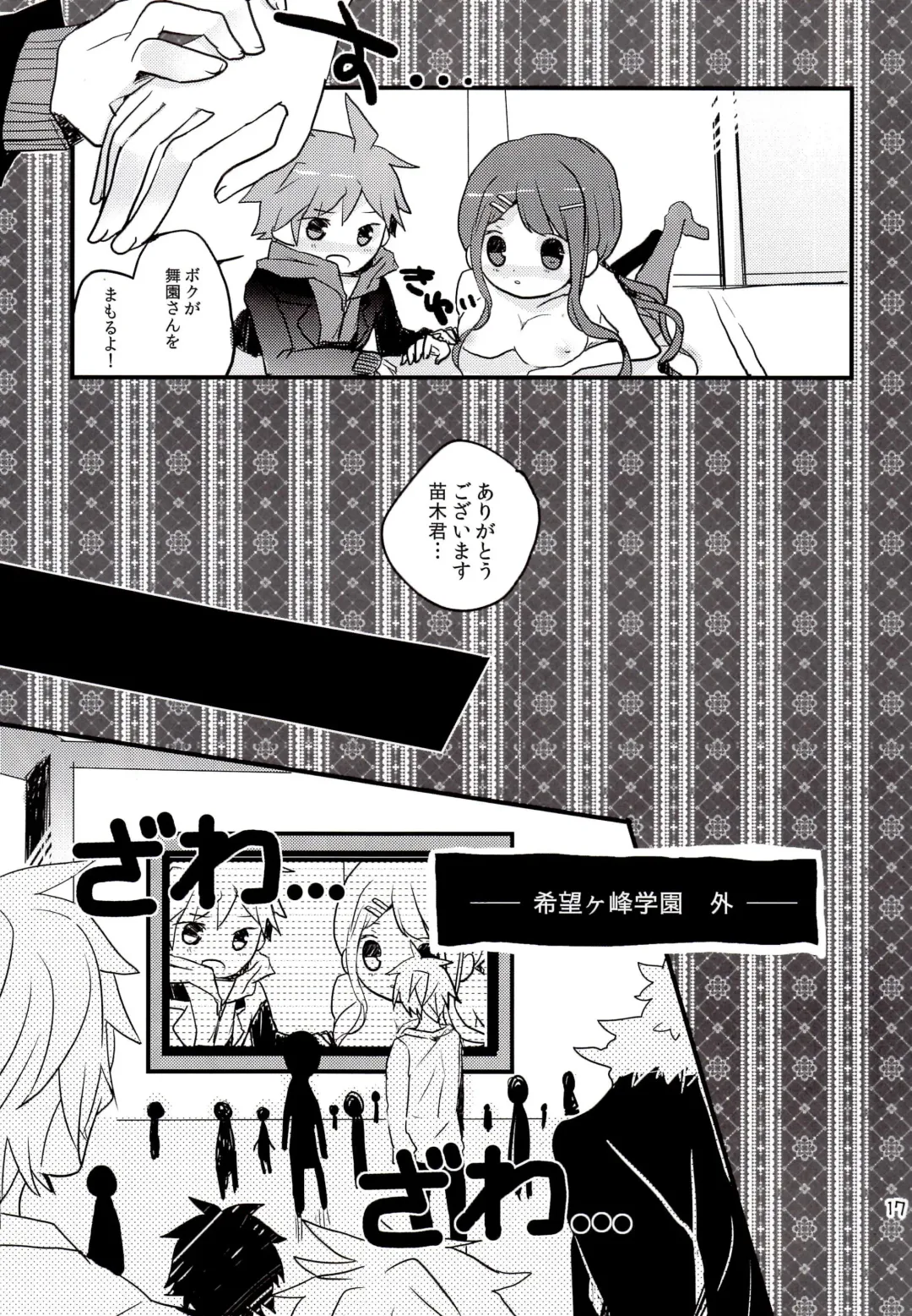 [Koshimura] Iya na Koto toka Hontou ni Nan demo Gaman Shitekimashita Fhentai - Page 16