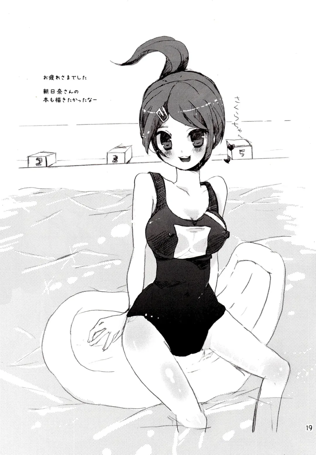 [Koshimura] Iya na Koto toka Hontou ni Nan demo Gaman Shitekimashita Fhentai - Page 18