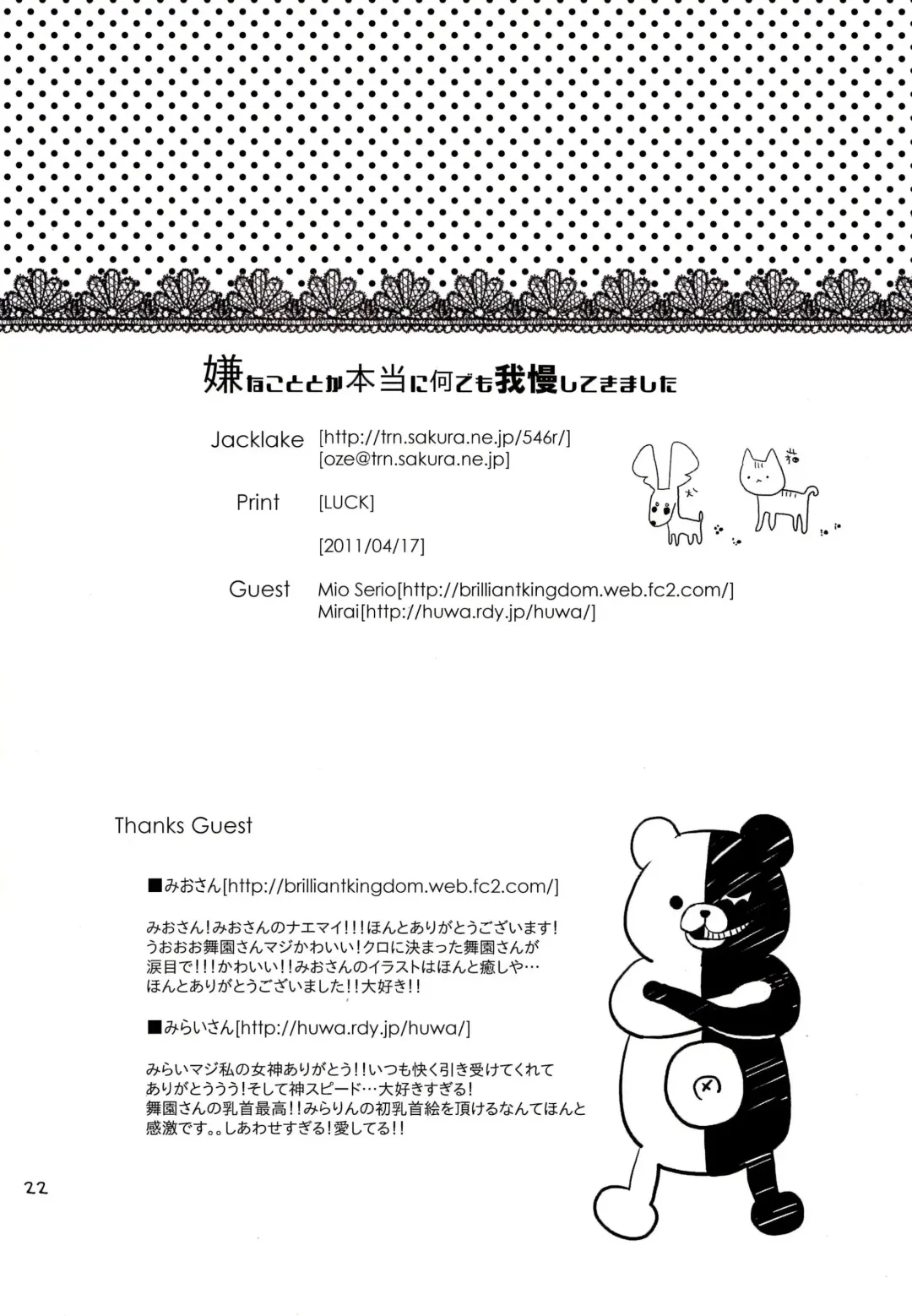 [Koshimura] Iya na Koto toka Hontou ni Nan demo Gaman Shitekimashita Fhentai - Page 21