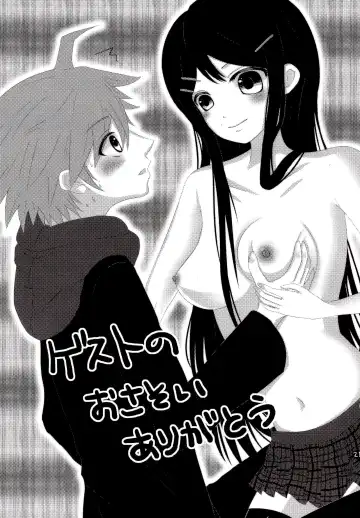 [Koshimura] Iya na Koto toka Hontou ni Nan demo Gaman Shitekimashita Fhentai - Page 20