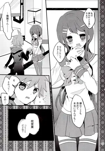 [Koshimura] Iya na Koto toka Hontou ni Nan demo Gaman Shitekimashita Fhentai - Page 4
