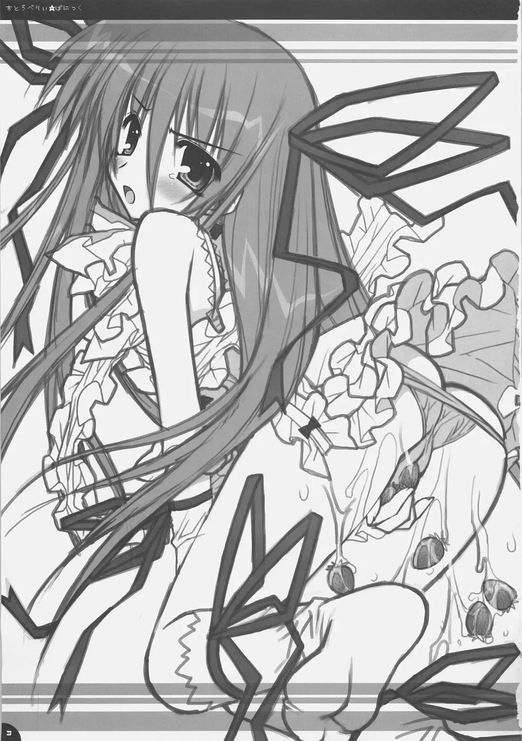 [Araiguma] Strawberry Panic Fhentai - Page 2