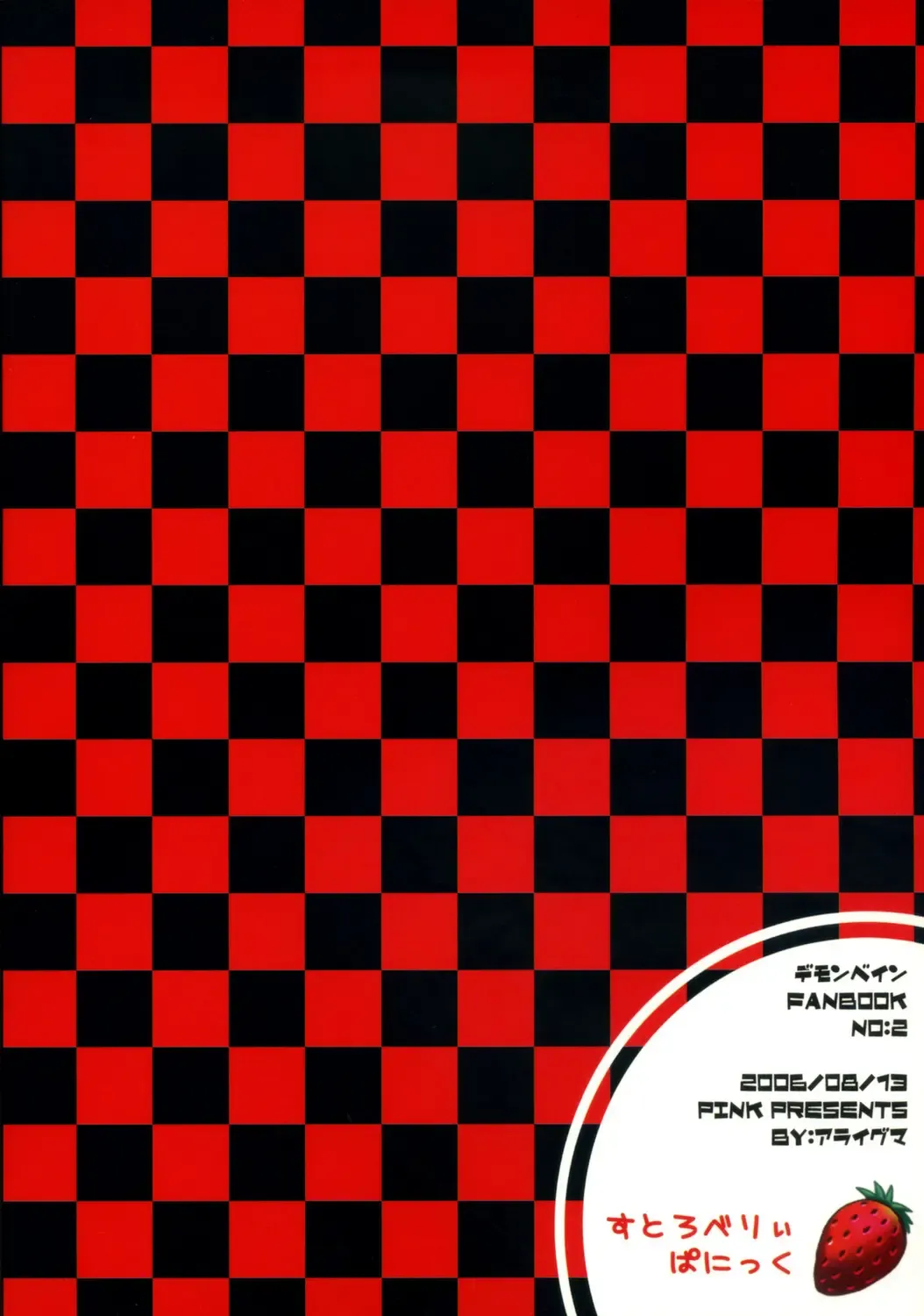 [Araiguma] Strawberry Panic Fhentai - Page 46