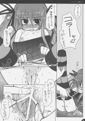 [Araiguma] Strawberry Panic Fhentai - Page 15