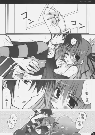 [Araiguma] Strawberry Panic Fhentai - Page 17