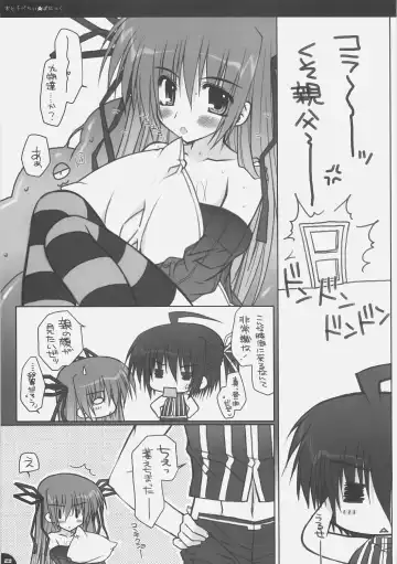 [Araiguma] Strawberry Panic Fhentai - Page 22