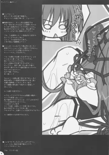 [Araiguma] Strawberry Panic Fhentai - Page 4