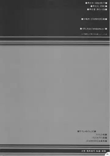 [Araiguma] Strawberry Panic Fhentai - Page 45