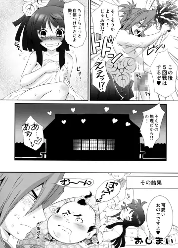 [Momoya Show-neko] Mitsunari x Tamaki no Shoya no Yukue Fhentai - Page 27