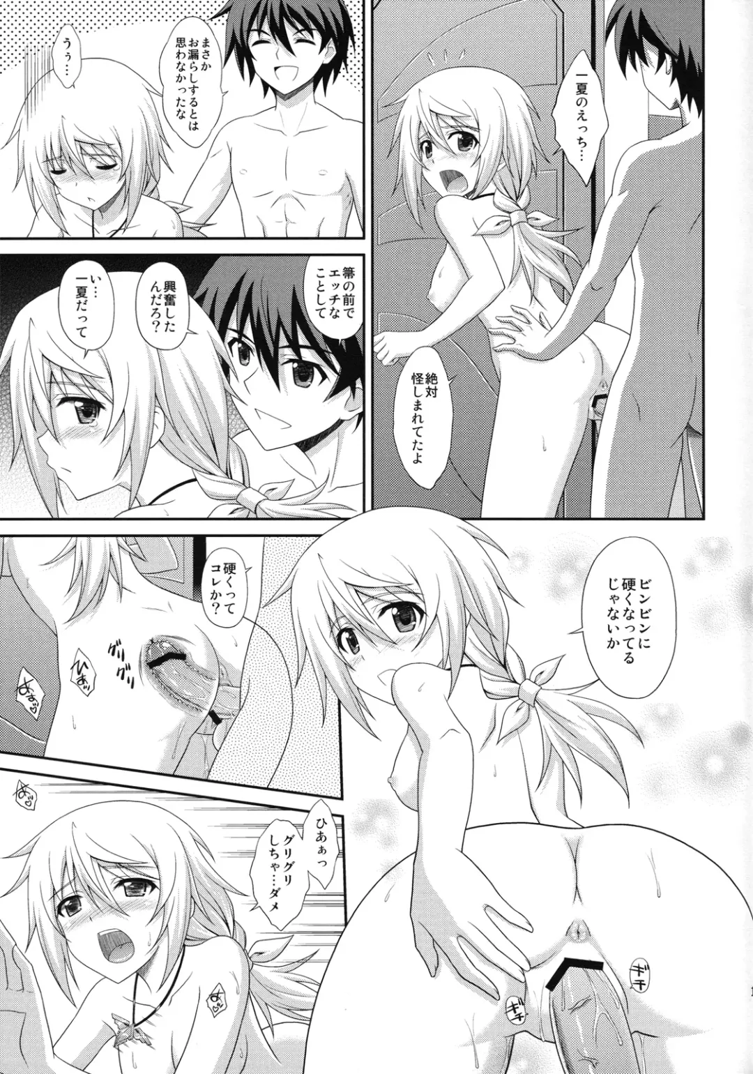 [Masakichi] Infinite Sex Fhentai - Page 14