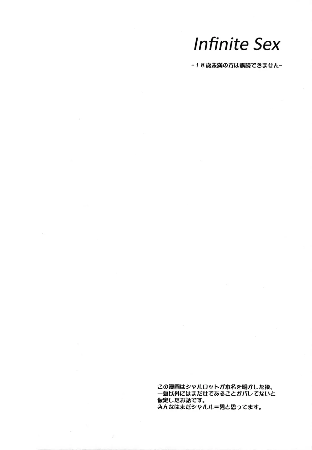 [Masakichi] Infinite Sex Fhentai - Page 3