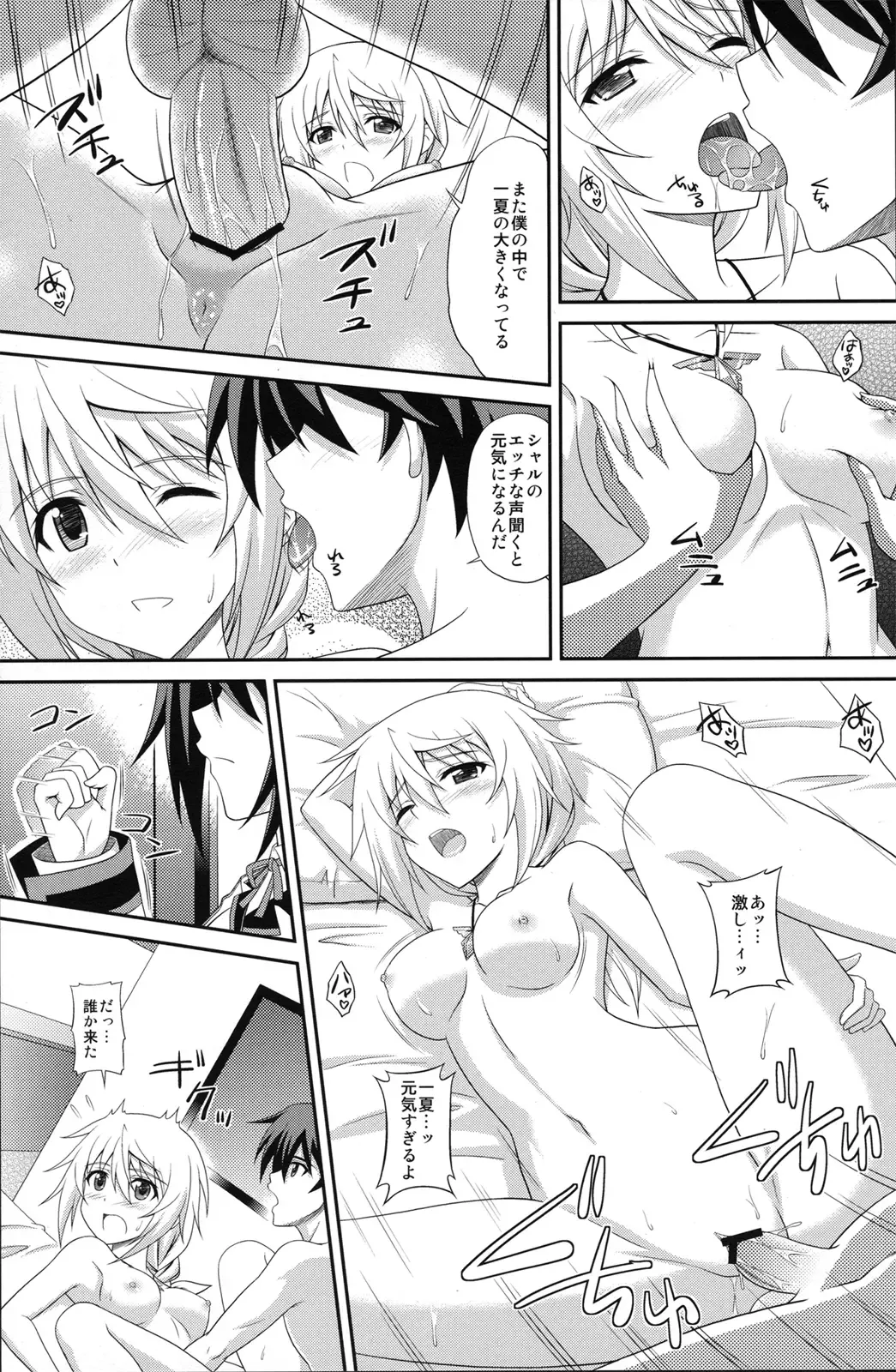 [Masakichi] Infinite Sex Fhentai - Page 8