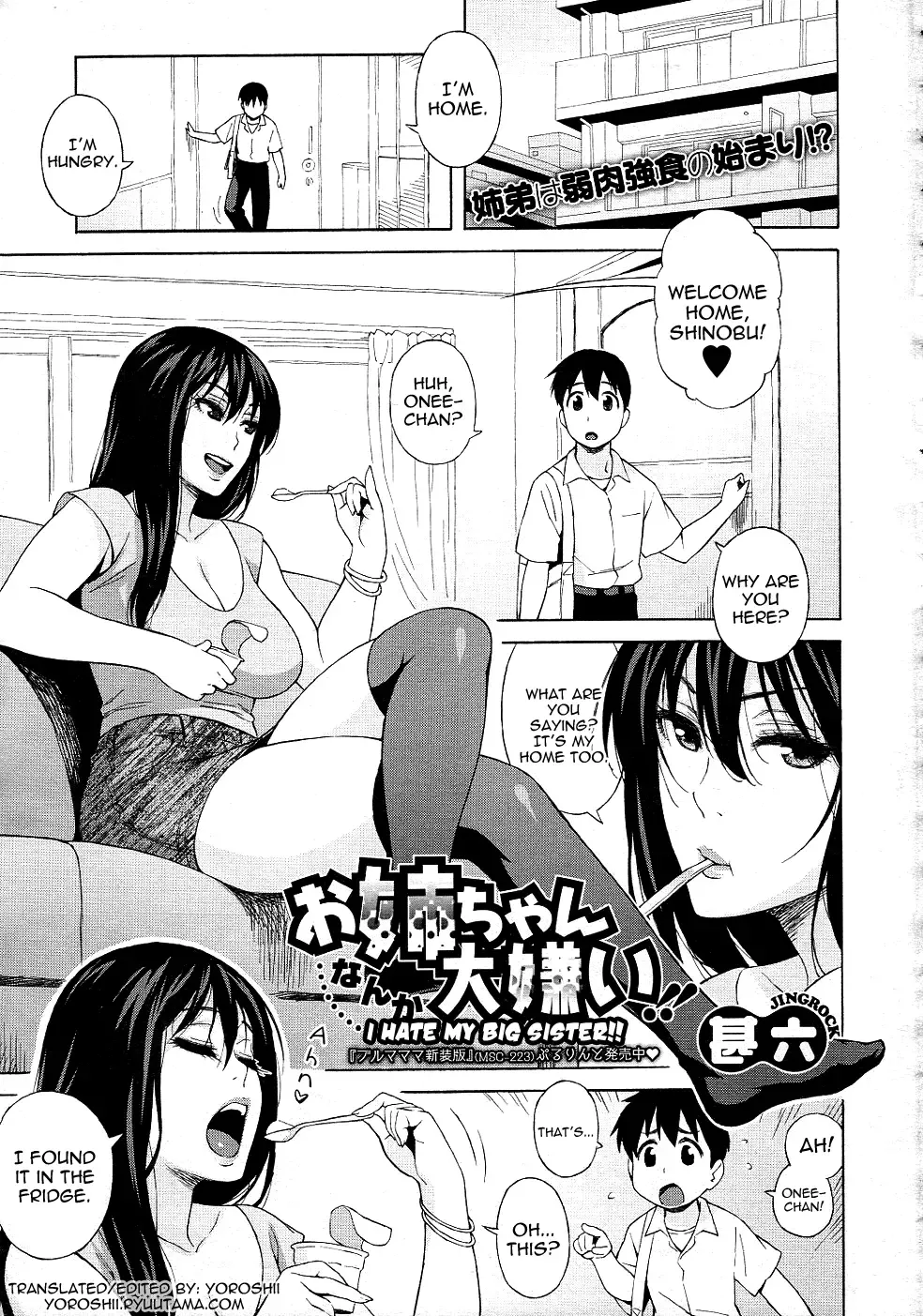 [Jingrock] Onee-chan Nanka Daikirai!! | I Hate My Big Sister!! Fhentai - Page 1