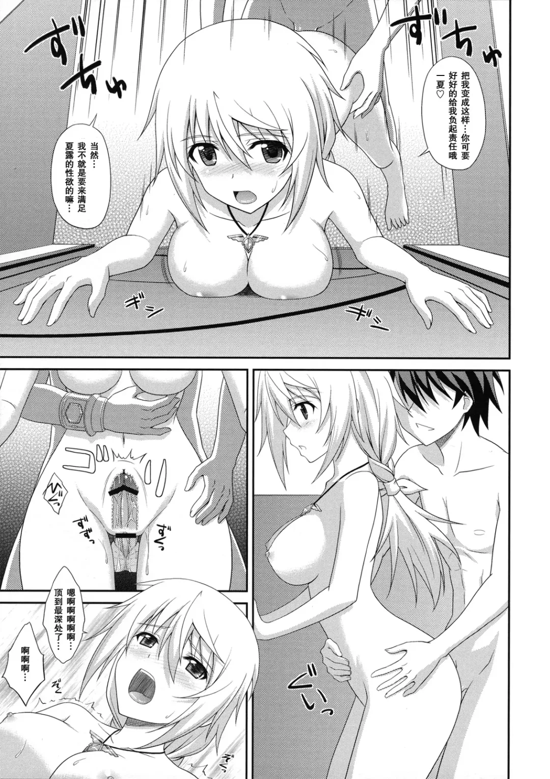 [Masakichi] Infinite Sex Fhentai.net - Page 17