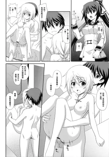 [Masakichi] Infinite Sex Fhentai.net - Page 10