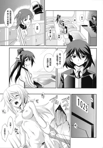 [Masakichi] Infinite Sex Fhentai.net - Page 5