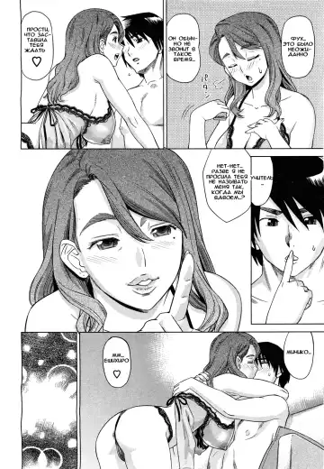 [Abe Morioka] Hot Teacher | Страстная учительница Fhentai.net - Page 2