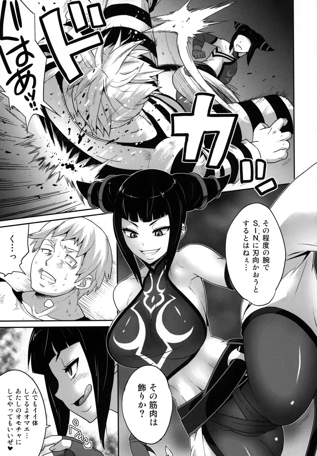 [Todd Oyamada] Juri Game Fhentai.net - Page 4