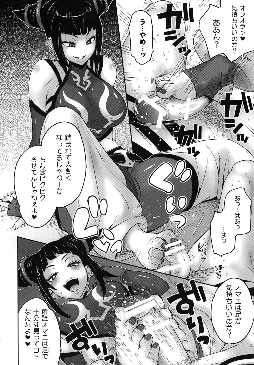 [Todd Oyamada] Juri Game Fhentai.net - Page 7