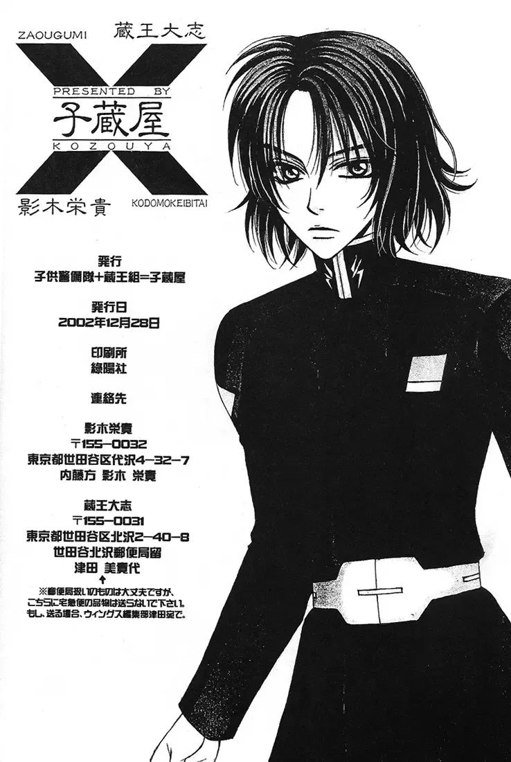 [Eiki Eiki - Zaou Taishi] Boku wo Tsuki made Tsuretette Fhentai - Page 33