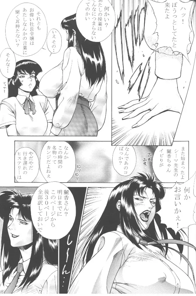 [Momoi Nanabei - Motchie] Boob Cruise 98 Fhentai.net - Page 32