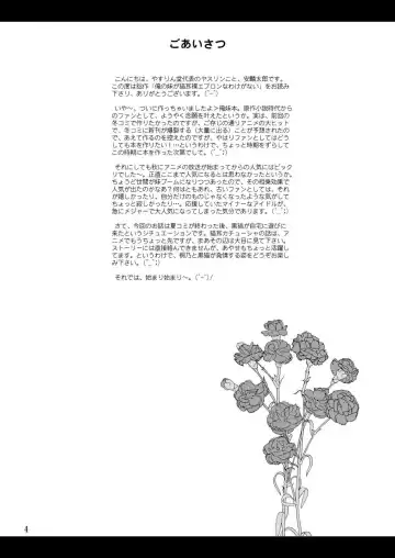 [Yasu Rintarou] Ore no Imouto ga Nekomimi Hadaka Apron na Wake ga Nai Fhentai - Page 4