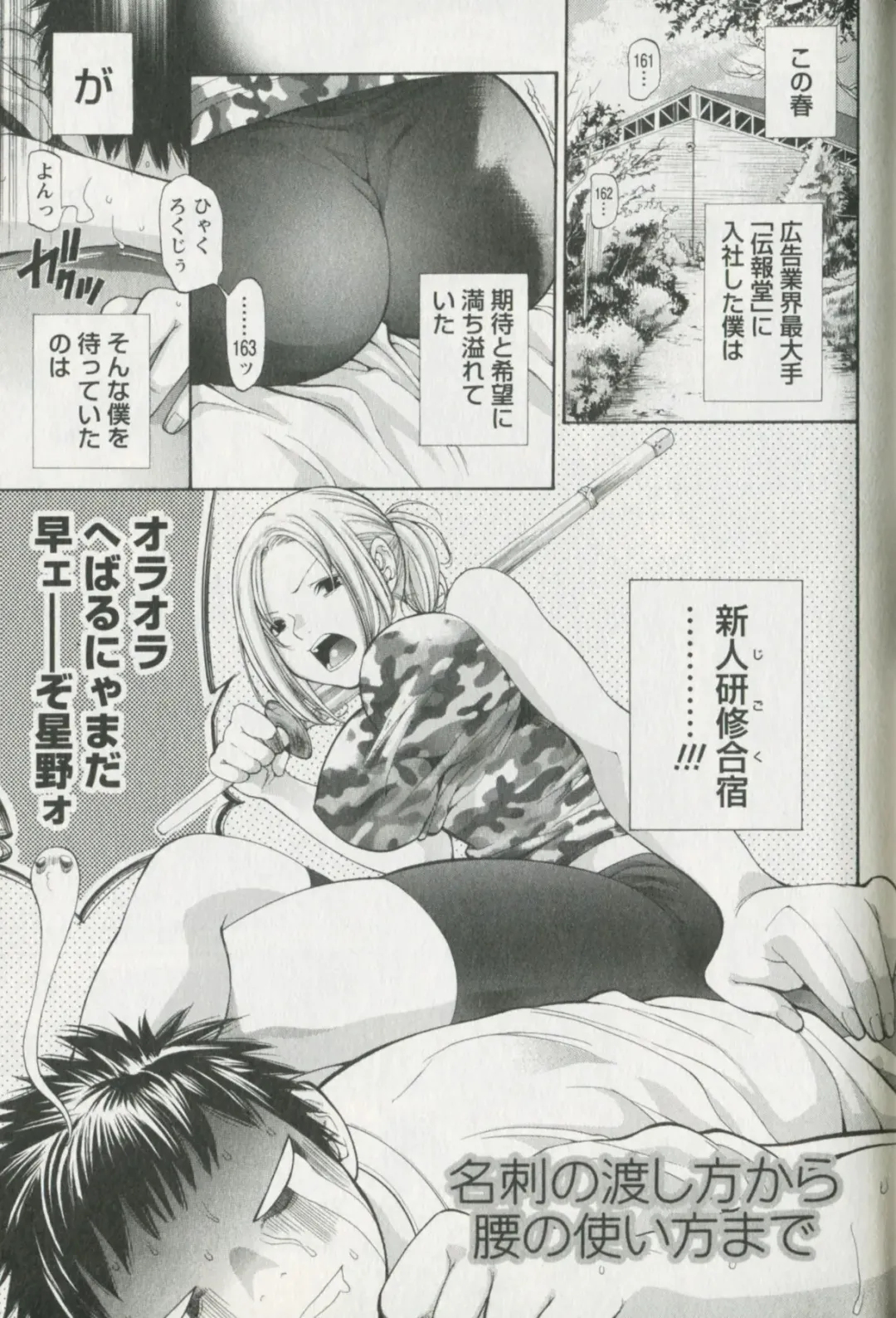 [Enoki Tomoyuki] Jisho to Skirt - She Put Down the Dictionary, then Took off her Skirt. Fhentai - Page 103