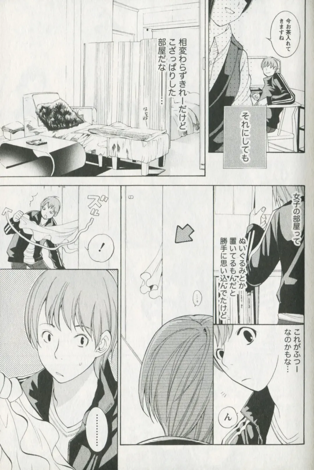 [Enoki Tomoyuki] Jisho to Skirt - She Put Down the Dictionary, then Took off her Skirt. Fhentai - Page 117