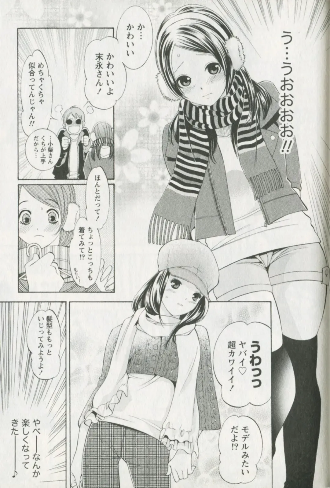 [Enoki Tomoyuki] Jisho to Skirt - She Put Down the Dictionary, then Took off her Skirt. Fhentai - Page 121