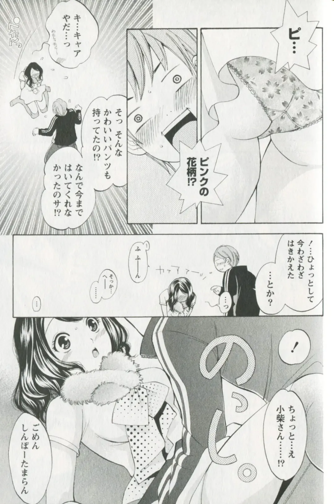 [Enoki Tomoyuki] Jisho to Skirt - She Put Down the Dictionary, then Took off her Skirt. Fhentai - Page 123