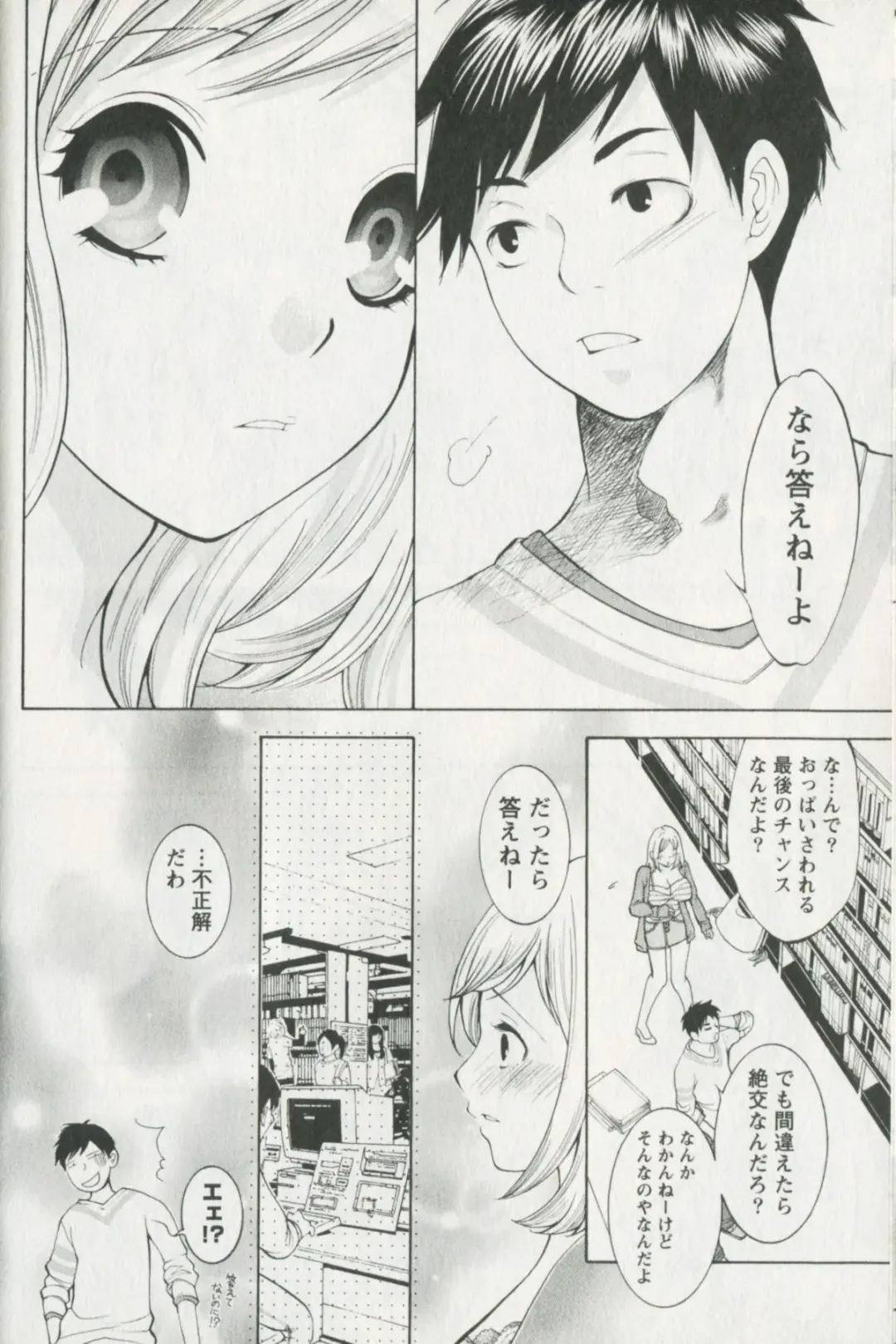 [Enoki Tomoyuki] Jisho to Skirt - She Put Down the Dictionary, then Took off her Skirt. Fhentai - Page 142