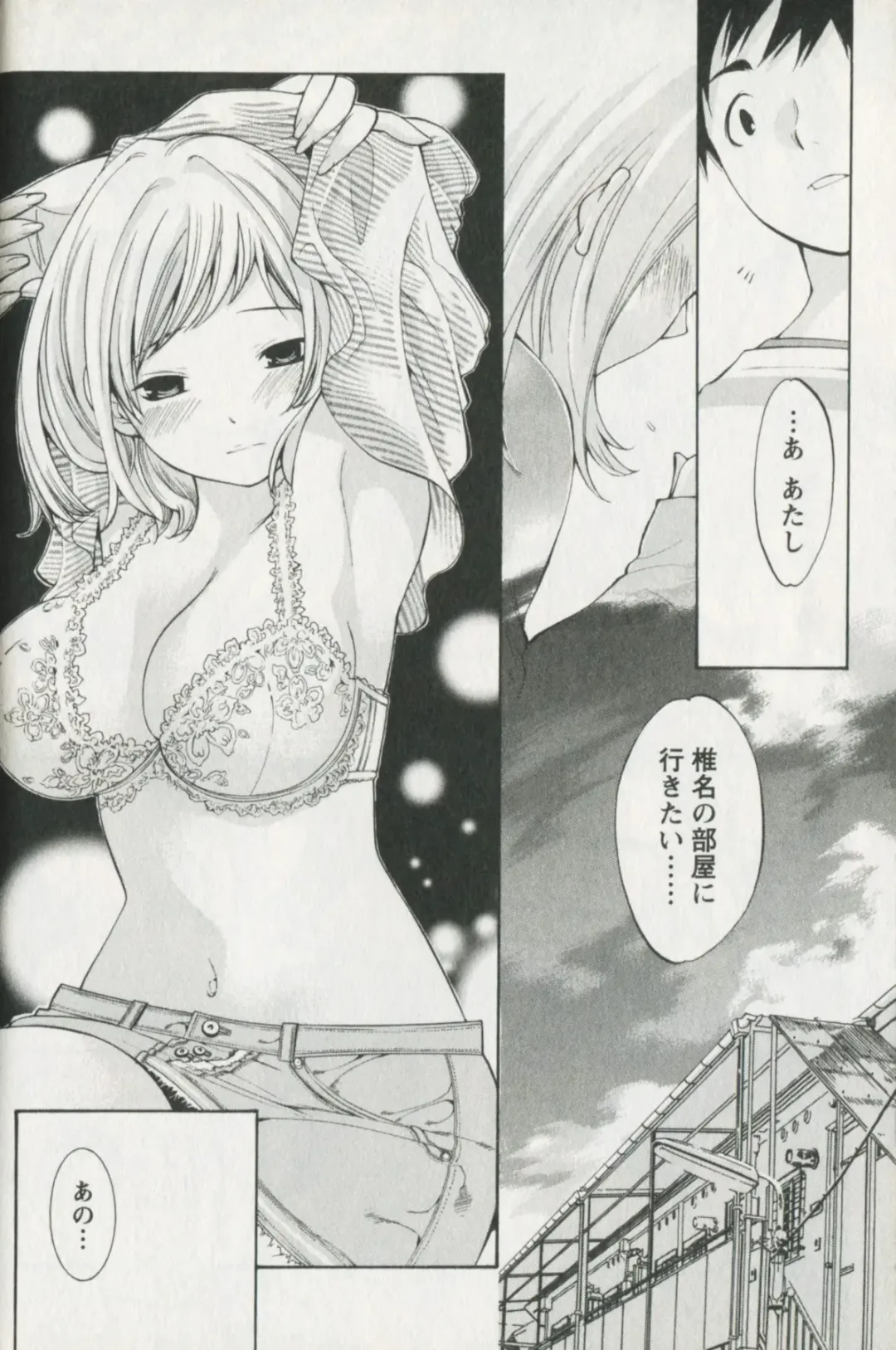 [Enoki Tomoyuki] Jisho to Skirt - She Put Down the Dictionary, then Took off her Skirt. Fhentai - Page 144