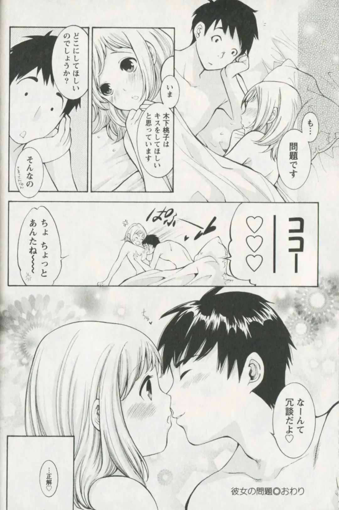 [Enoki Tomoyuki] Jisho to Skirt - She Put Down the Dictionary, then Took off her Skirt. Fhentai - Page 154