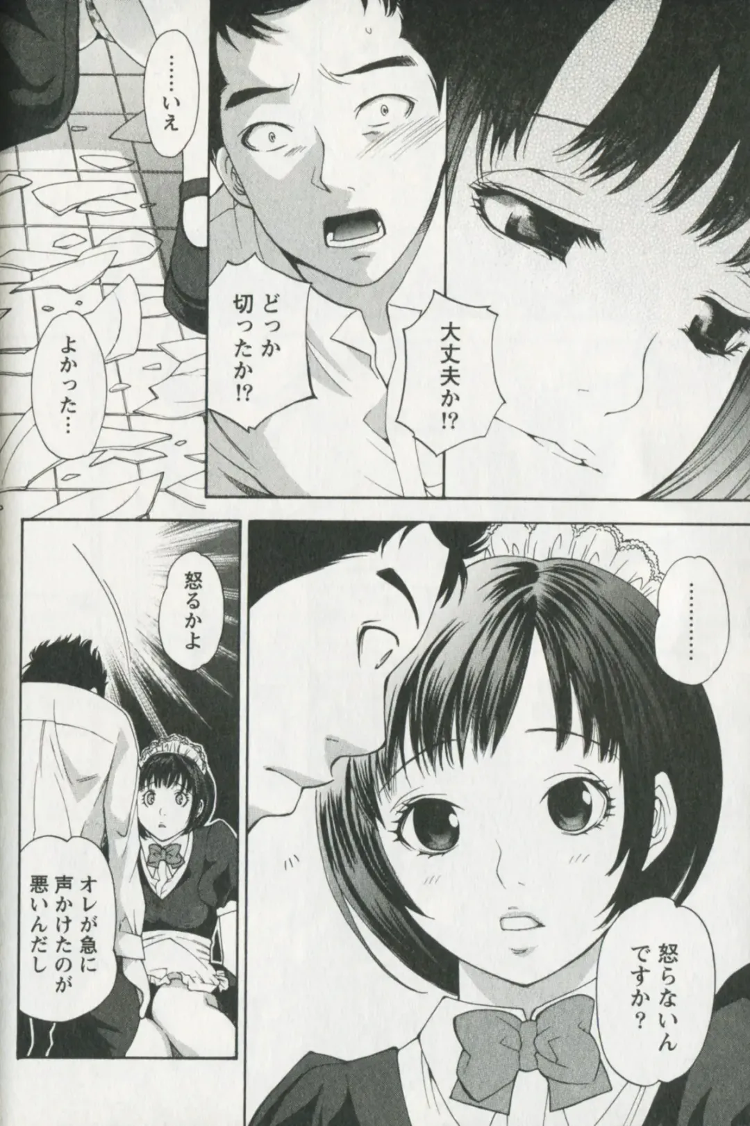 [Enoki Tomoyuki] Jisho to Skirt - She Put Down the Dictionary, then Took off her Skirt. Fhentai - Page 160
