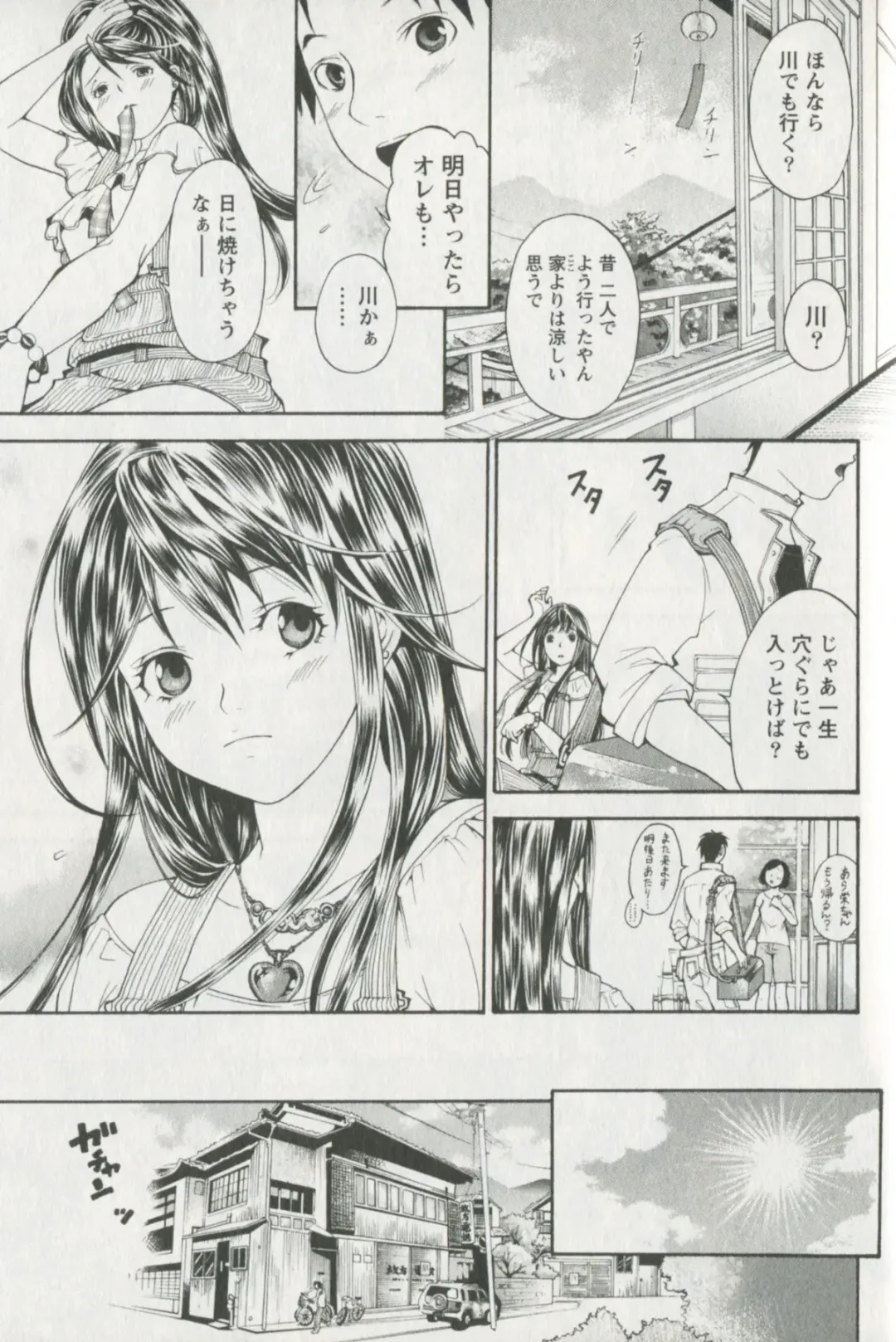 [Enoki Tomoyuki] Jisho to Skirt - She Put Down the Dictionary, then Took off her Skirt. Fhentai - Page 177