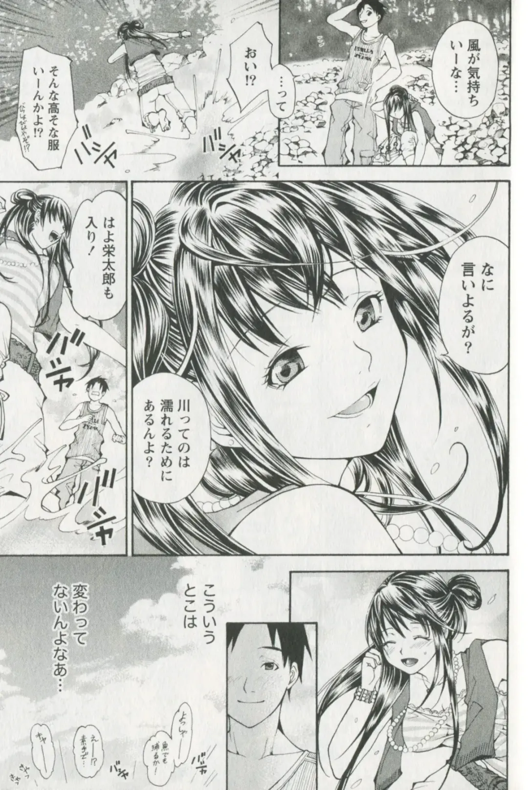 [Enoki Tomoyuki] Jisho to Skirt - She Put Down the Dictionary, then Took off her Skirt. Fhentai - Page 179