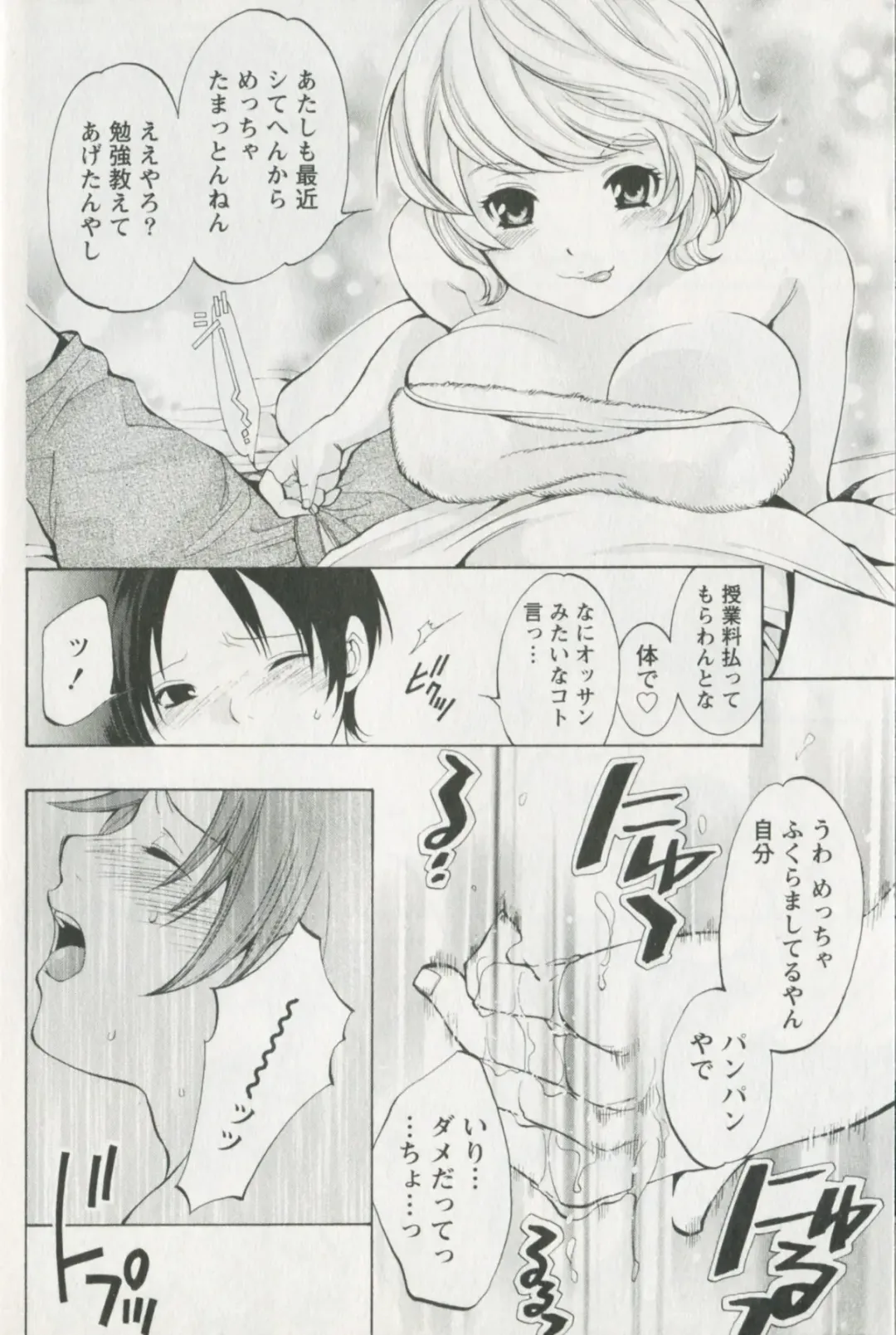 [Enoki Tomoyuki] Jisho to Skirt - She Put Down the Dictionary, then Took off her Skirt. Fhentai - Page 18