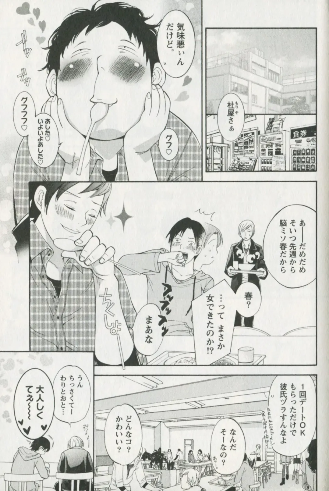 [Enoki Tomoyuki] Jisho to Skirt - She Put Down the Dictionary, then Took off her Skirt. Fhentai - Page 29