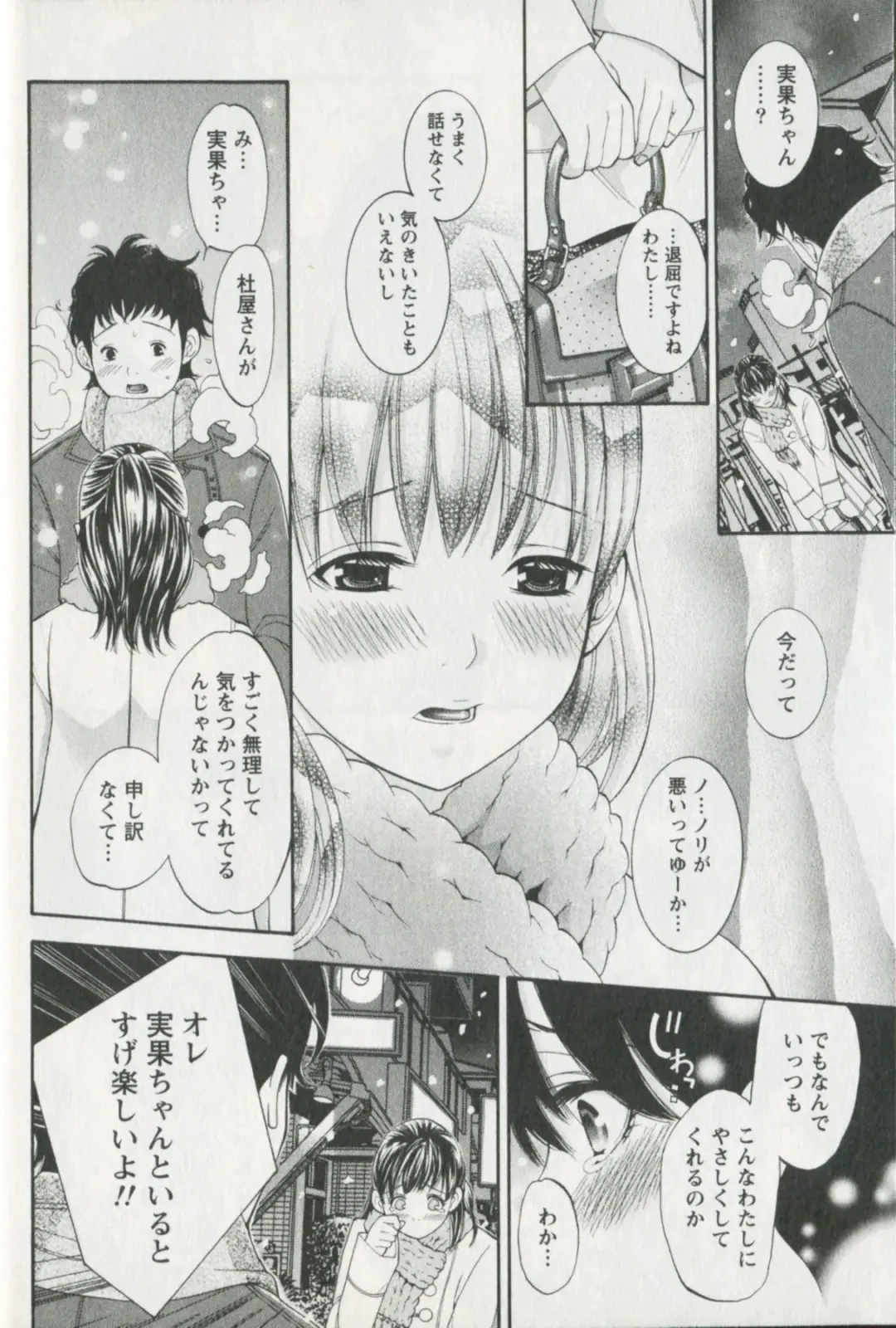 [Enoki Tomoyuki] Jisho to Skirt - She Put Down the Dictionary, then Took off her Skirt. Fhentai - Page 36